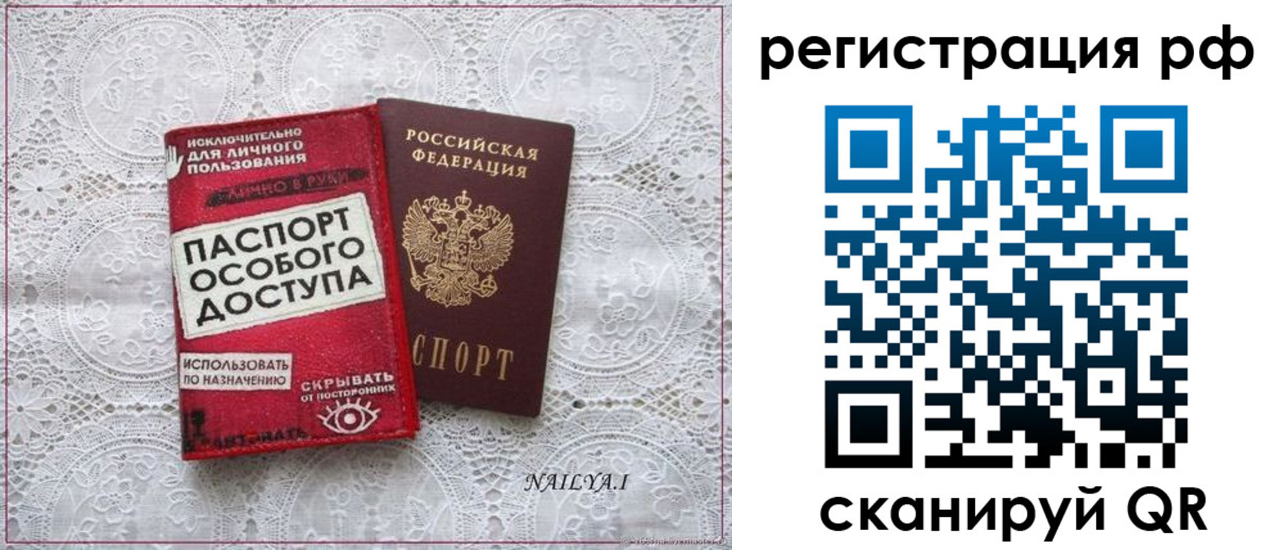 прописка для школы в Кыштыме