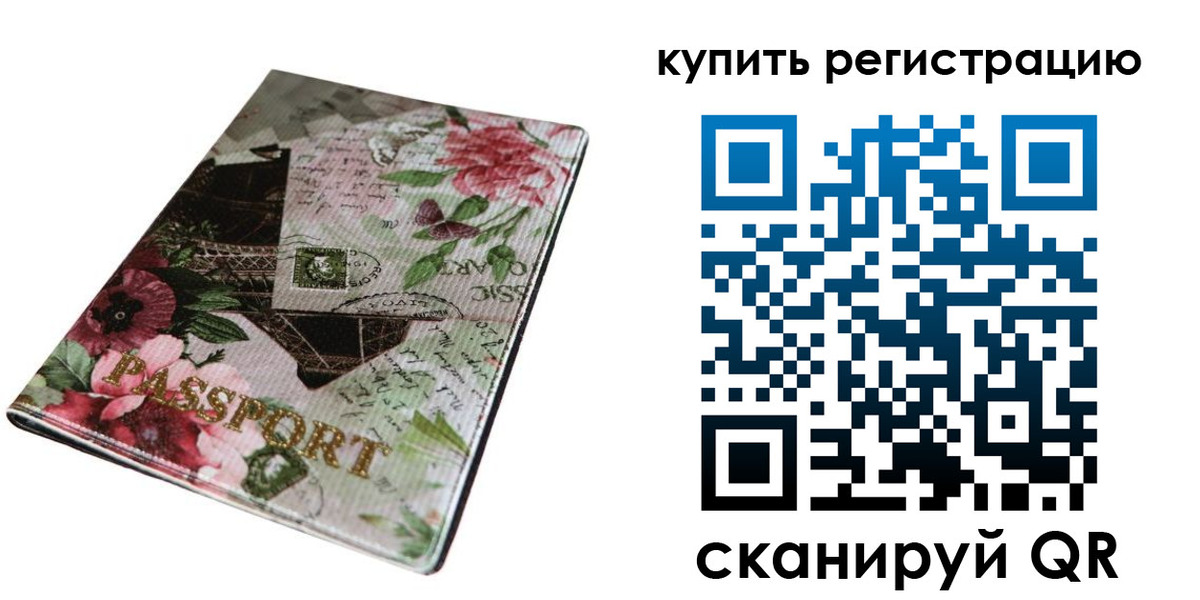 временная регистрация 2025 в Кыштыме