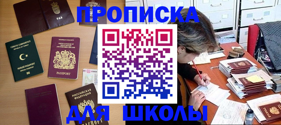 временная регистрация госуслуги в Кыштыме