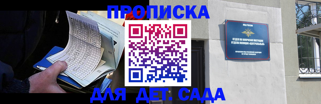 пропишу в квартире в Кыштыме